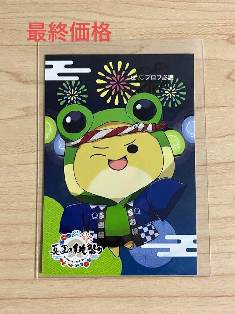 シヴァ 直筆サイン入りカード からぴち カラフルピーチ カラフルピーチ