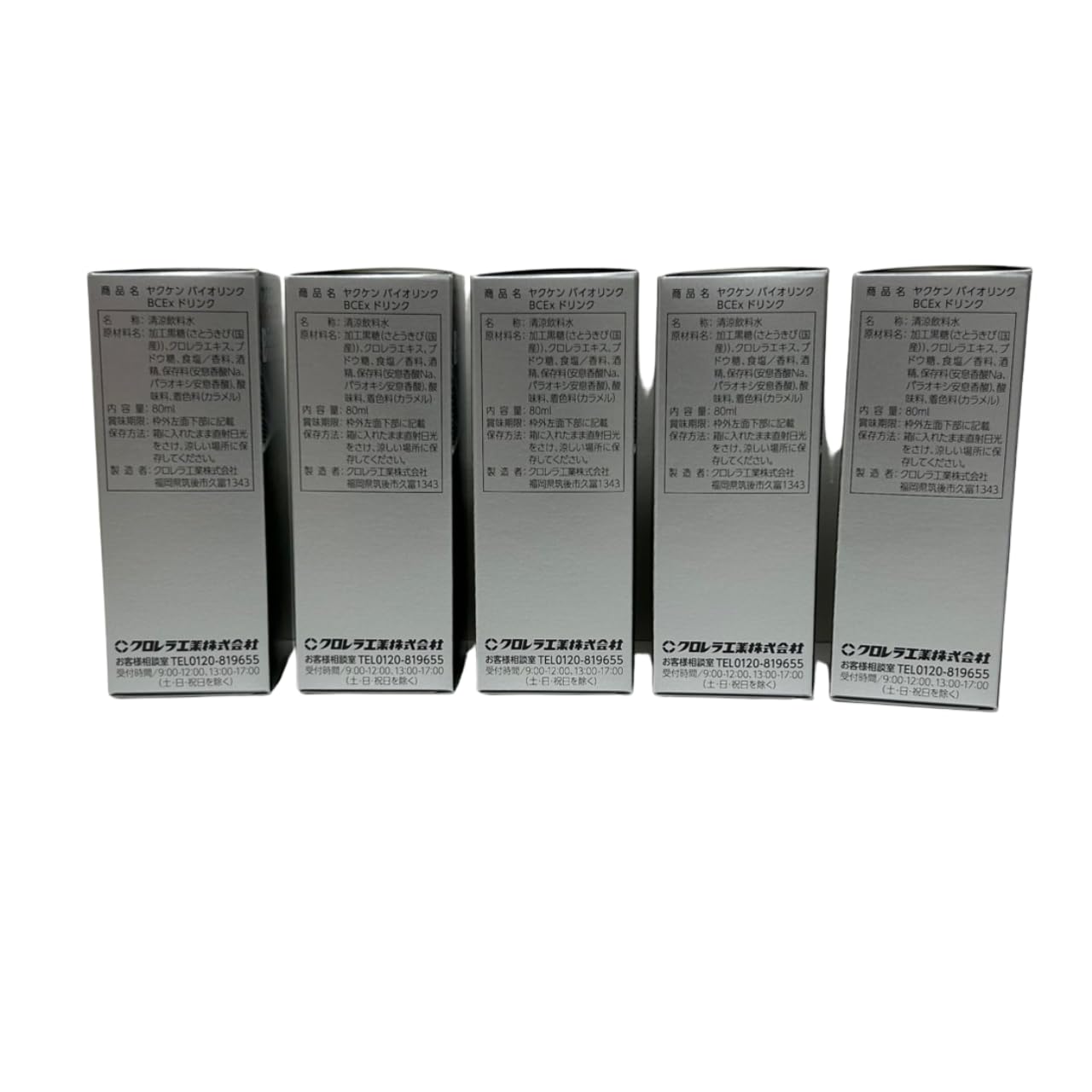 Amazon.co.jp: ヤクケン バイオリンク BCEx ドリンク 80ml×5本セット