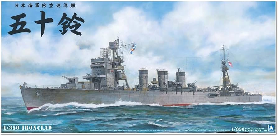 Amazon | 青島文化教材社 1/350 アイアンクラッドシリーズ防空巡洋艦