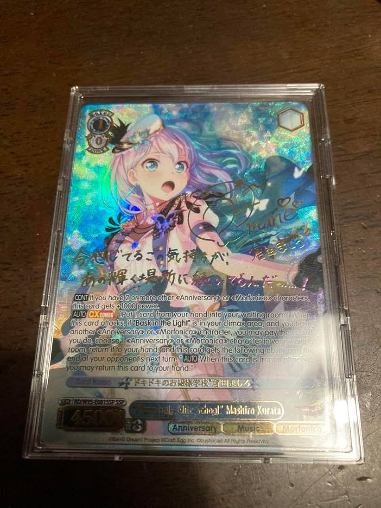 ドキドキのお嬢様学校倉田ましろssp