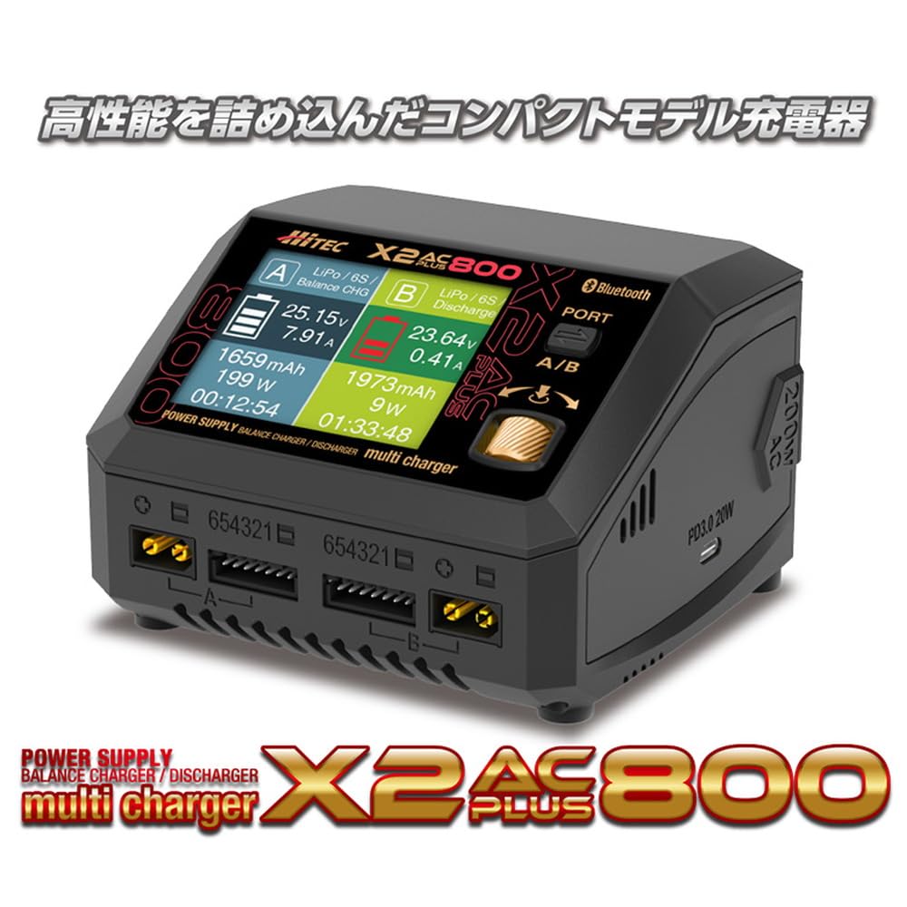 Amazon | ハイテック multi charger X2 AC PLUS 800 Gold コンパクト