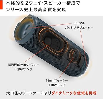 Amazon.co.jp: JBL FLIP 6 ポータブルスピーカー 防水防塵 ワイヤレス