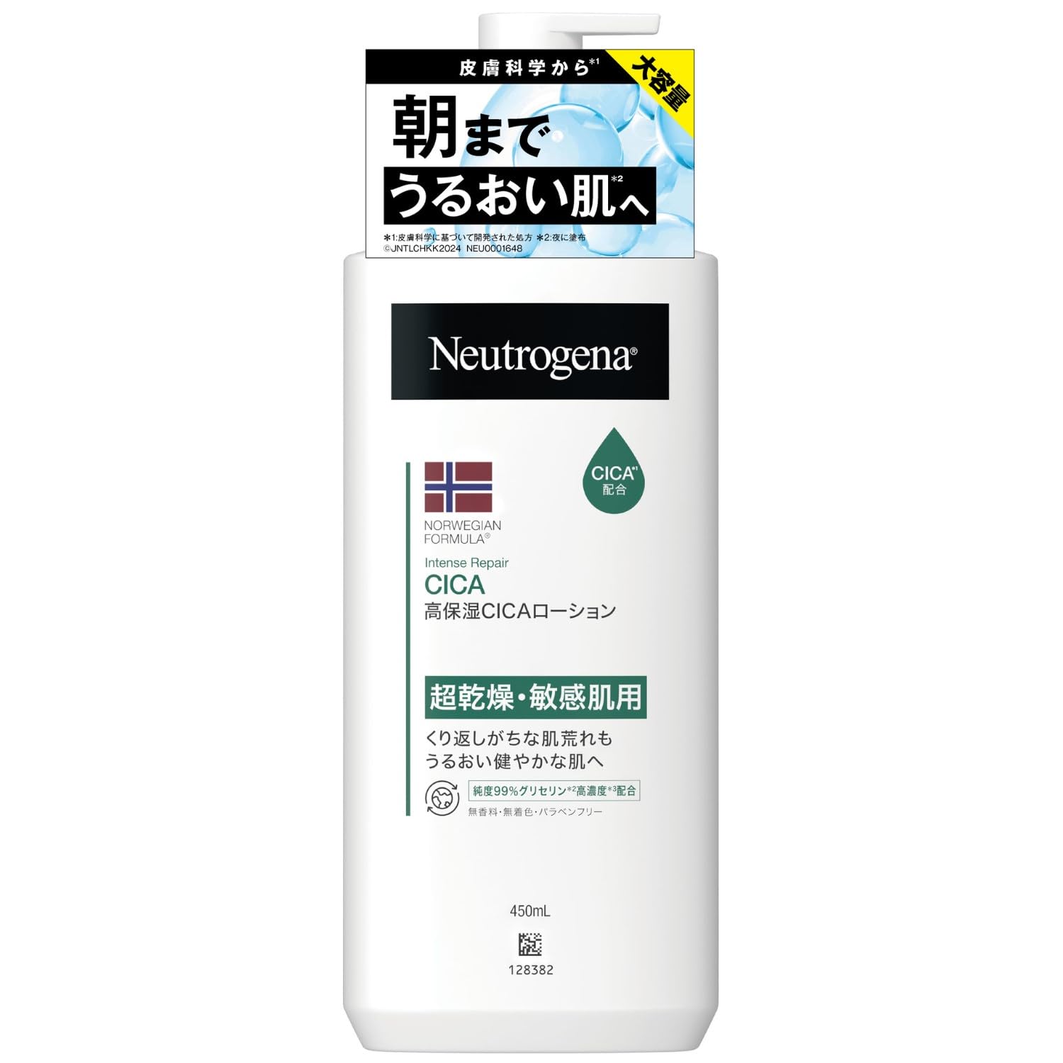 Amazon | Neutrogena(ニュートロジーナ) ノルウェーフォーミュラ