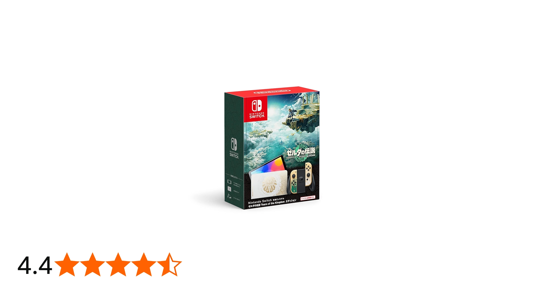 Amazon.co.jp: Nintendo Switch(有機ELモデル) ゼルダの伝説