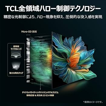Amazon | 【Amazon.co.jp限定】TCL 85V型 テレビ 4K 量子ドット