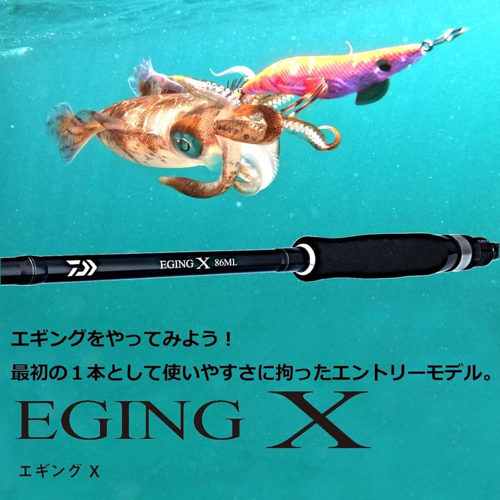 Amazon | ダイワ(DAIWA) エギングロッド EGING X 83ML (2022年モデル