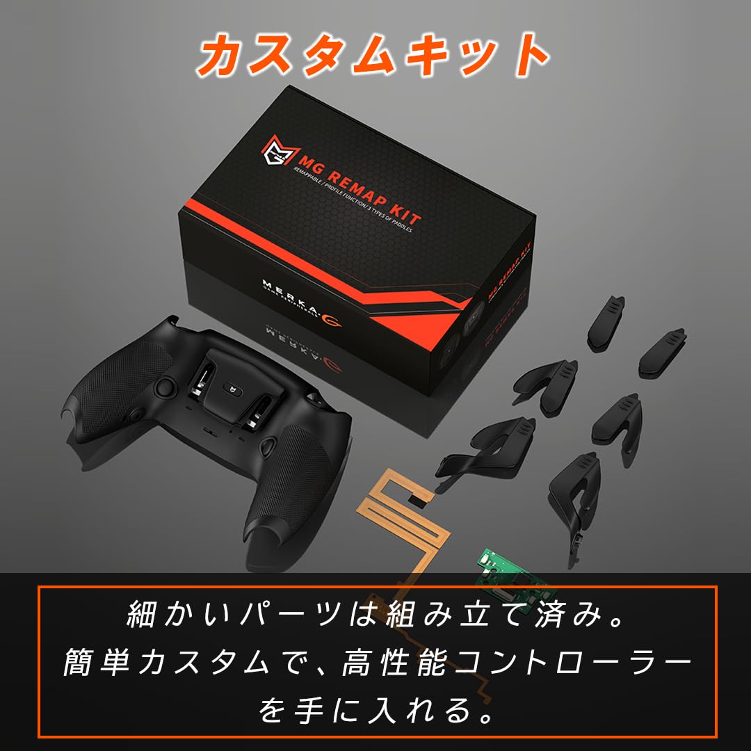 Amazon.co.jp: 【MERKA.G】 PS5用 互換 コントローラー カスタムキット
