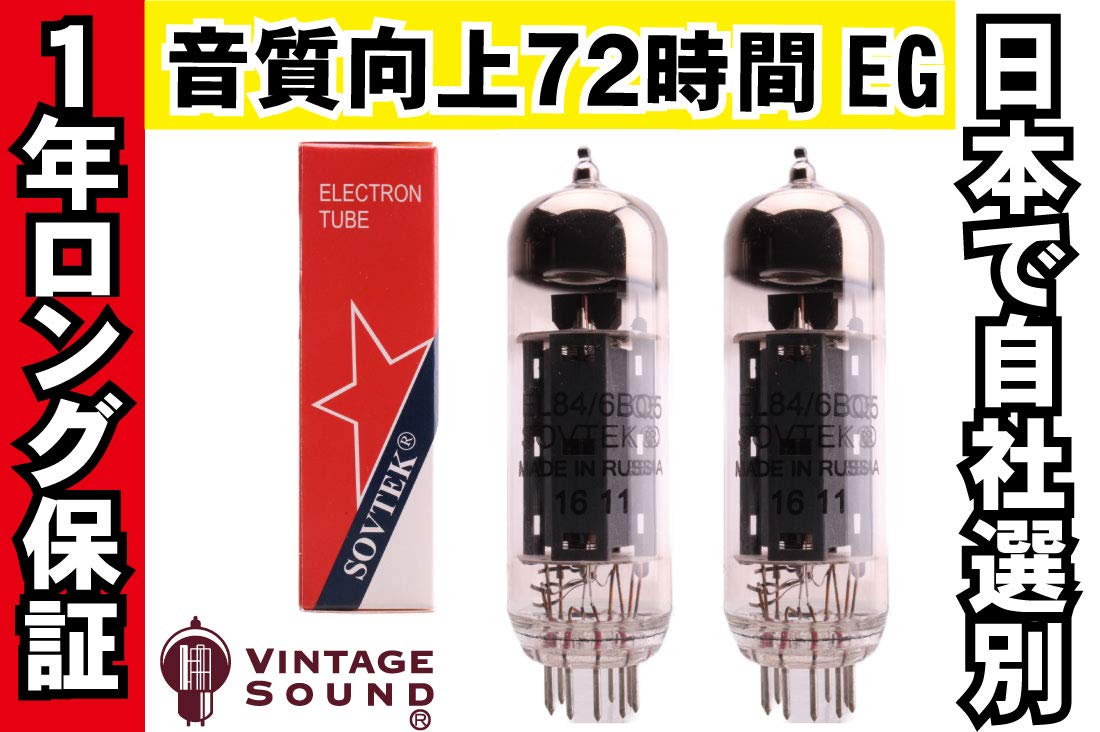 Amazon | SOVTEK EL84/6BQ5 Sovtek 2本マッチ 中パワー 真空管PX22