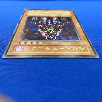 Amazon.co.jp: 遊戯王 処刑人- マキュラ レリーフ アルティメットレア