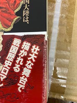 Amazon.co.jp: キングダム 初版 帯 1.2.5.6.7.11巻セット : おもちゃ