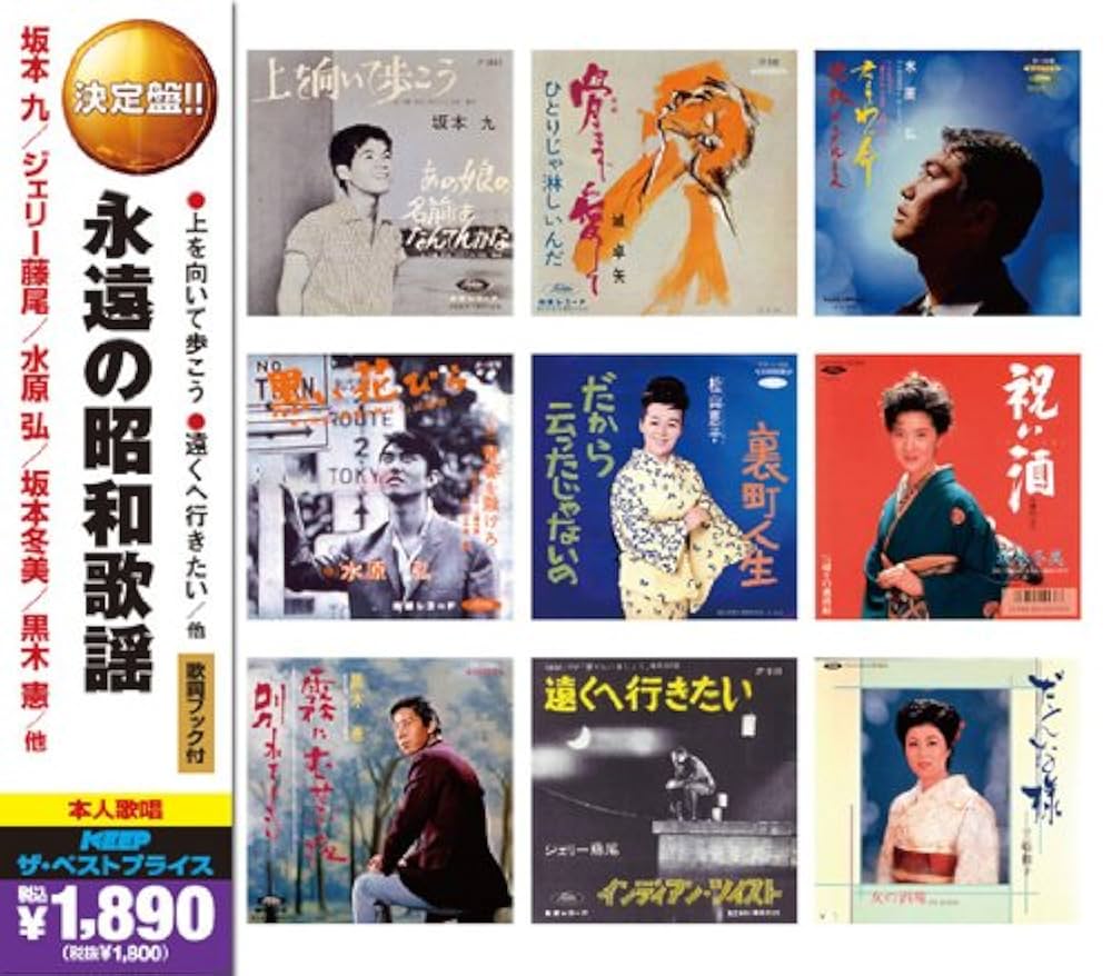 Amazon.co.jp: 永遠の昭和歌謡 CD2枚組 2MK-008: ミュージック