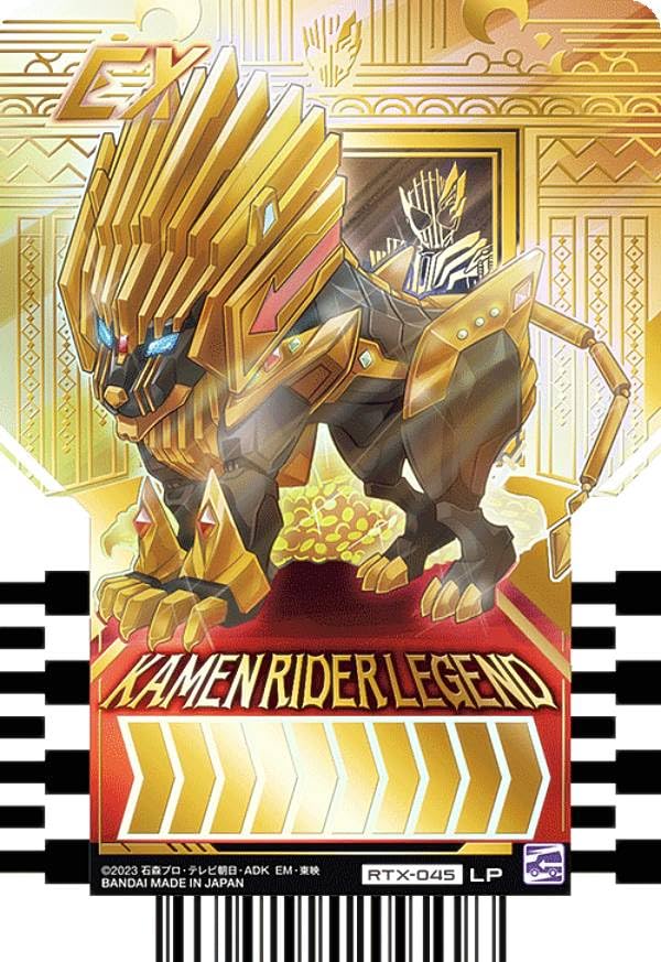 Amazon.co.jp: 【RTX-045 KAMEN RIDER LEGEND (L レジェンドライダー