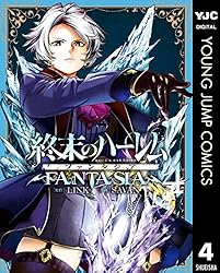終末のハーレム ファンタジア セミカラー版 15 (ヤングジャンプ