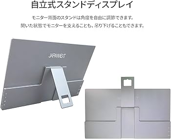 Amazon.co.jp: JAPANNEXT 15.6インチ モバイルモニター IPS パネル