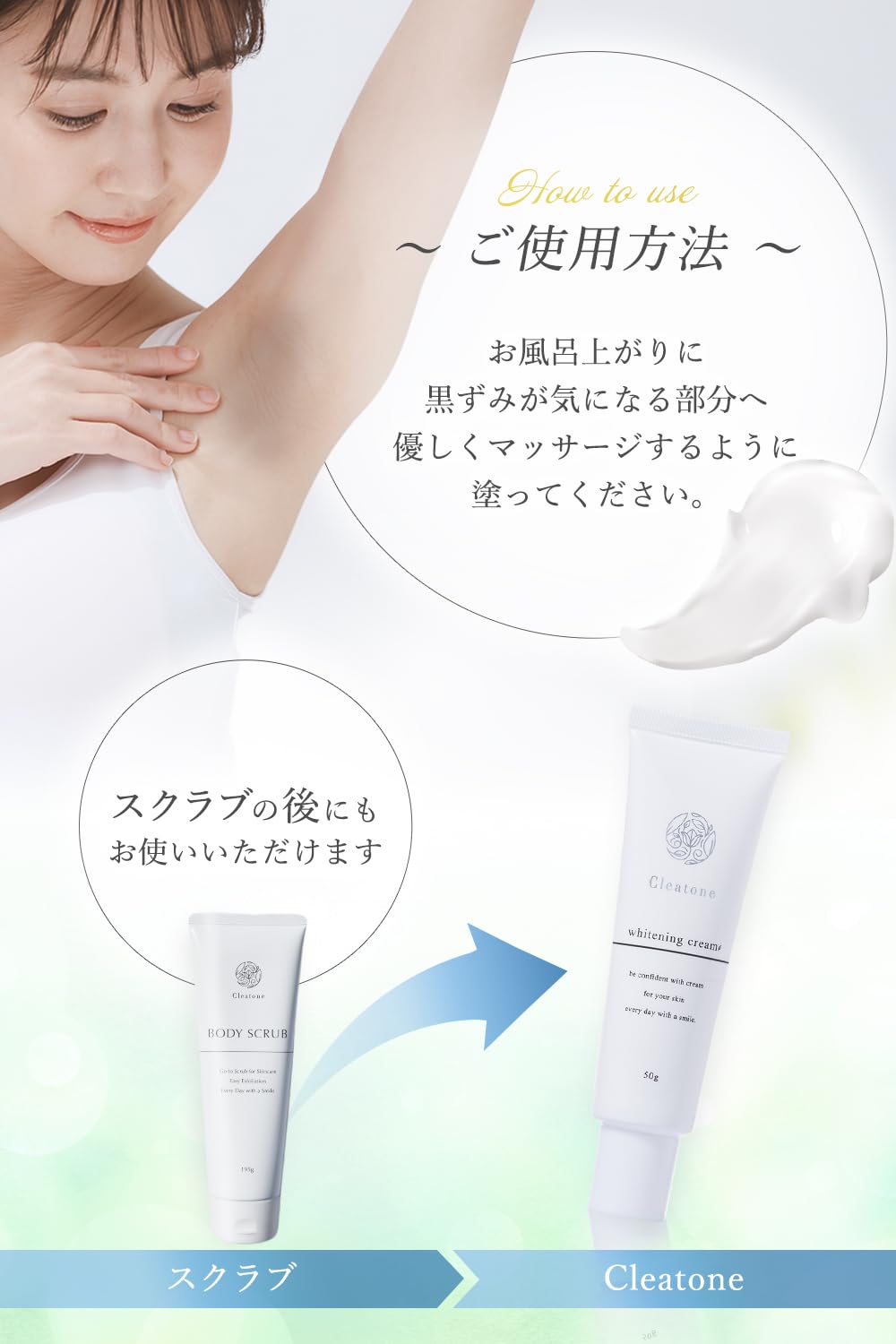 Amazon | 美白クリーム 肘 脇 膝 デリケートゾーン クリームx顔x全身