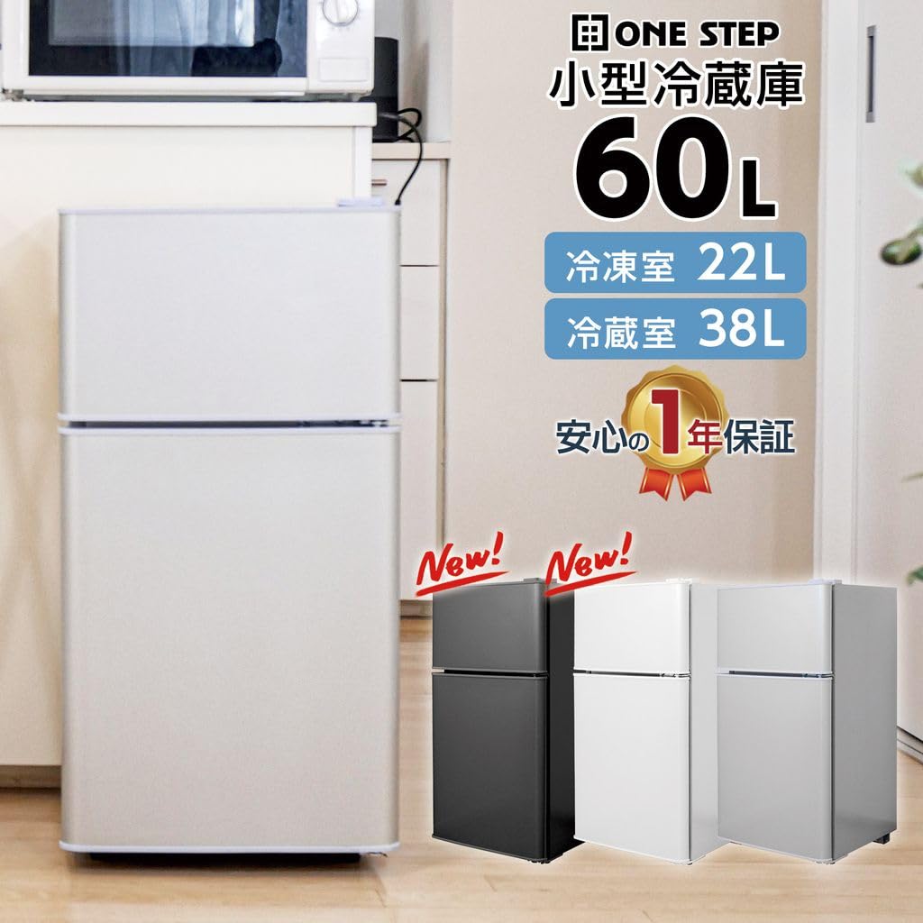 冷蔵庫 一人暮らしY2498冷凍冷蔵庫 家庭用 冷凍庫 業務用 60Lシルバー