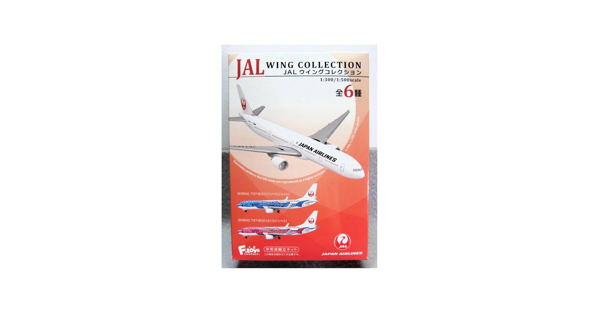 Amazon.co.jp: エフトイズ JALウイングコレクション6 5.BOEING777