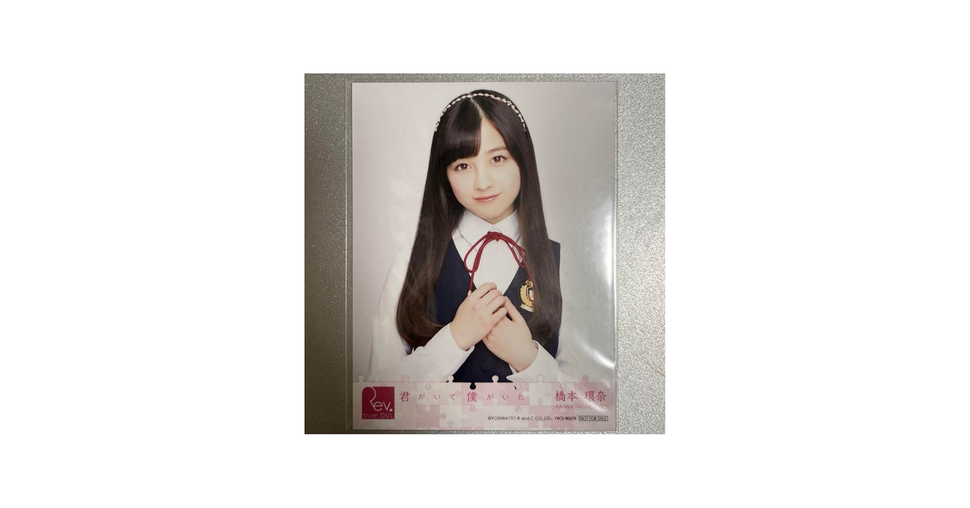 Amazon.co.jp: 橋本環奈 公式 生写真 Rev. from DVL : おもちゃ