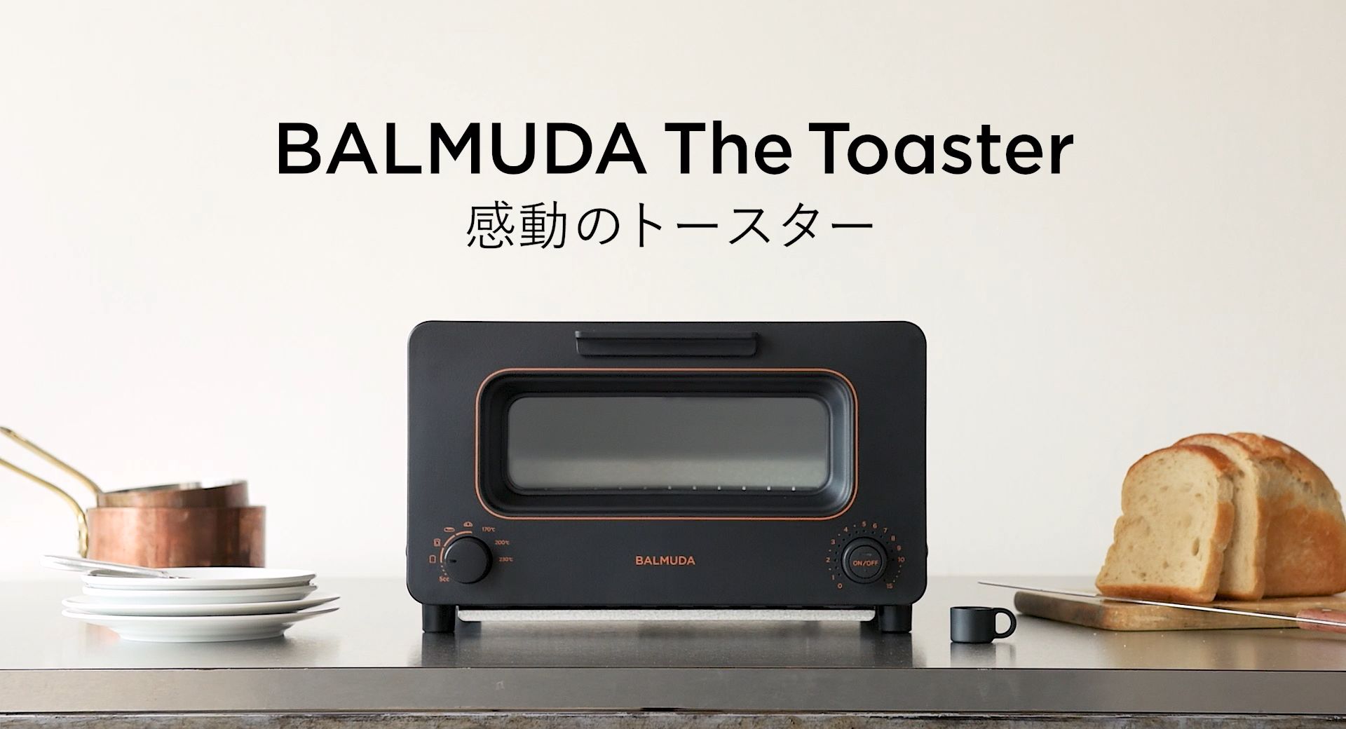 Amazon | バルミューダ ザ・トースター スチームトースター ブラック