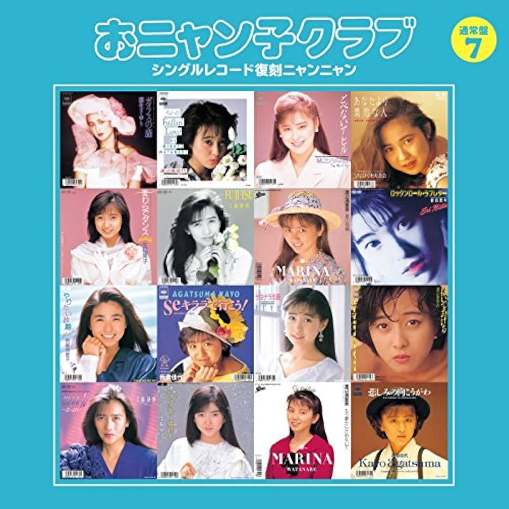 Amazon.co.jp: おニャン子クラブ(結成30周年記念) シングルレコード