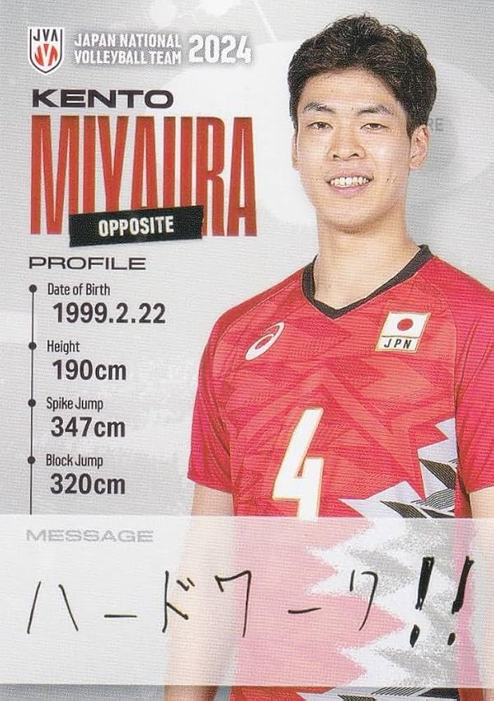 2025年 バレーボール 男子 日本代表 応援Tシャツ 宮浦健人 Lサイズ