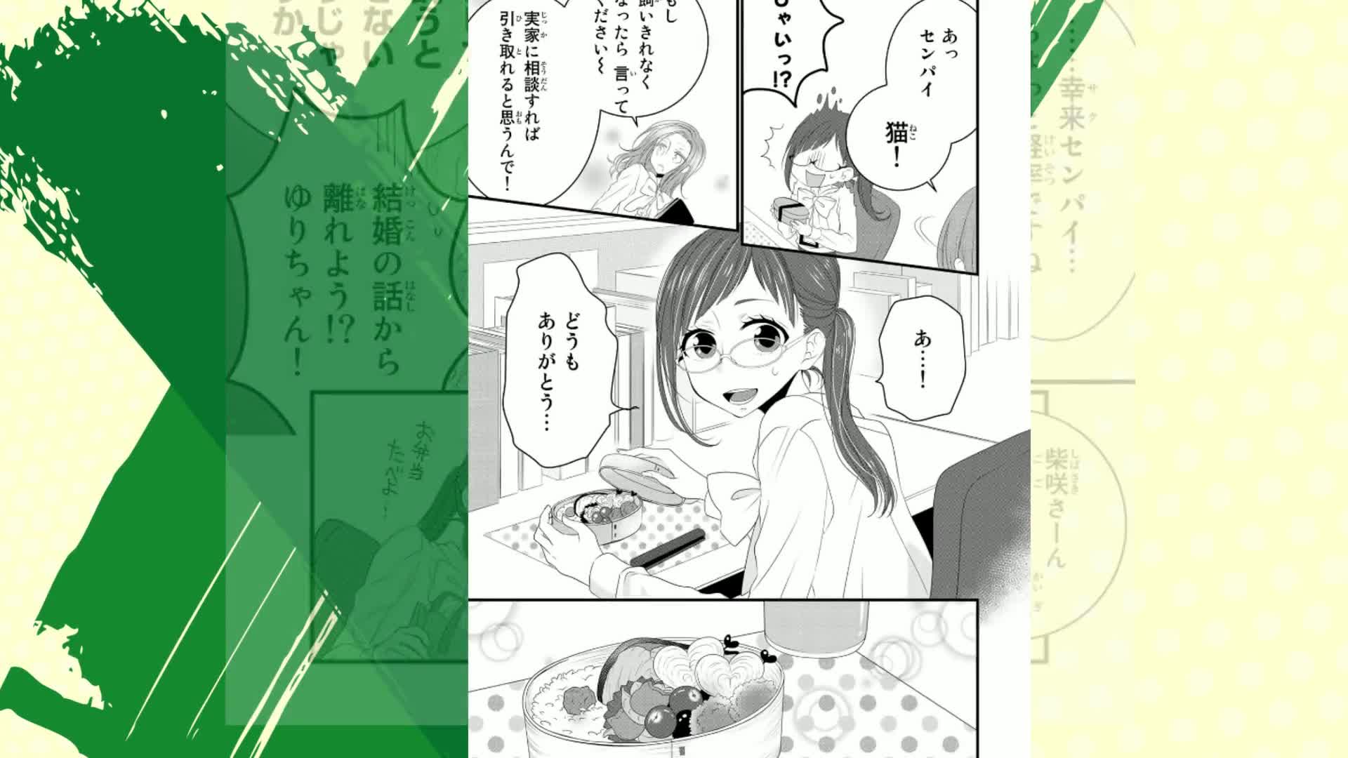 デキる猫は今日も憂鬱（1） (シリウスコミックス) | 山田ヒツジ