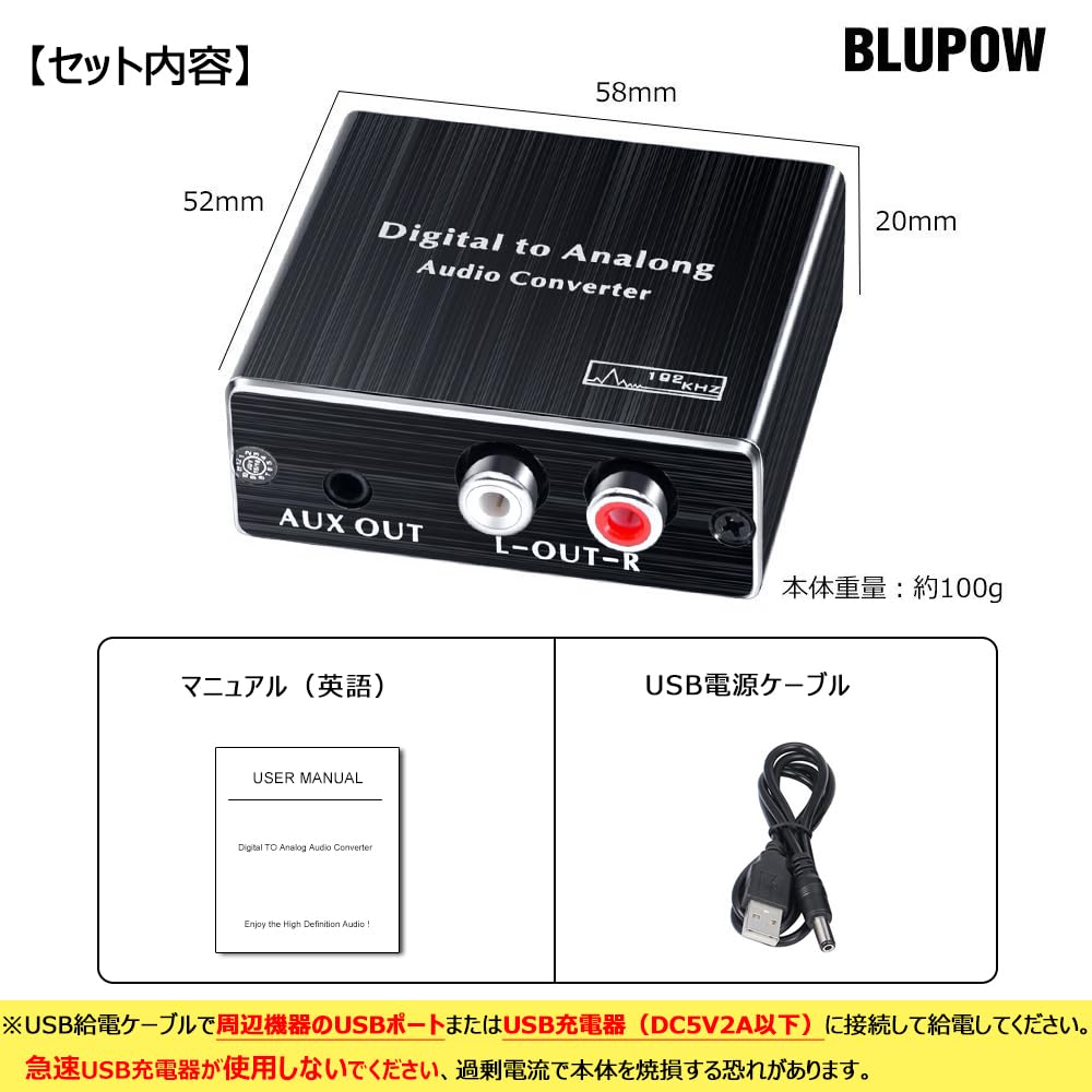 Amazon.co.jp: BLUPOW DAC デジタル アナログ 変換器 光・同軸入力