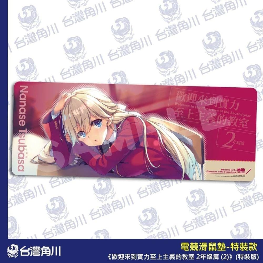 Amazon.co.jp: ようこそ実力至上主義の教室へ2年生編 2巻 よう実 台湾