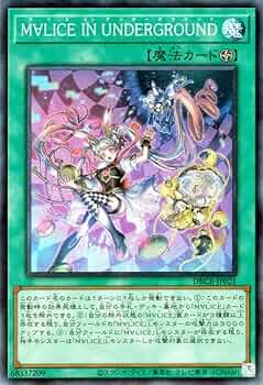 Amazon.co.jp: 遊戯王カード M∀LICE IN