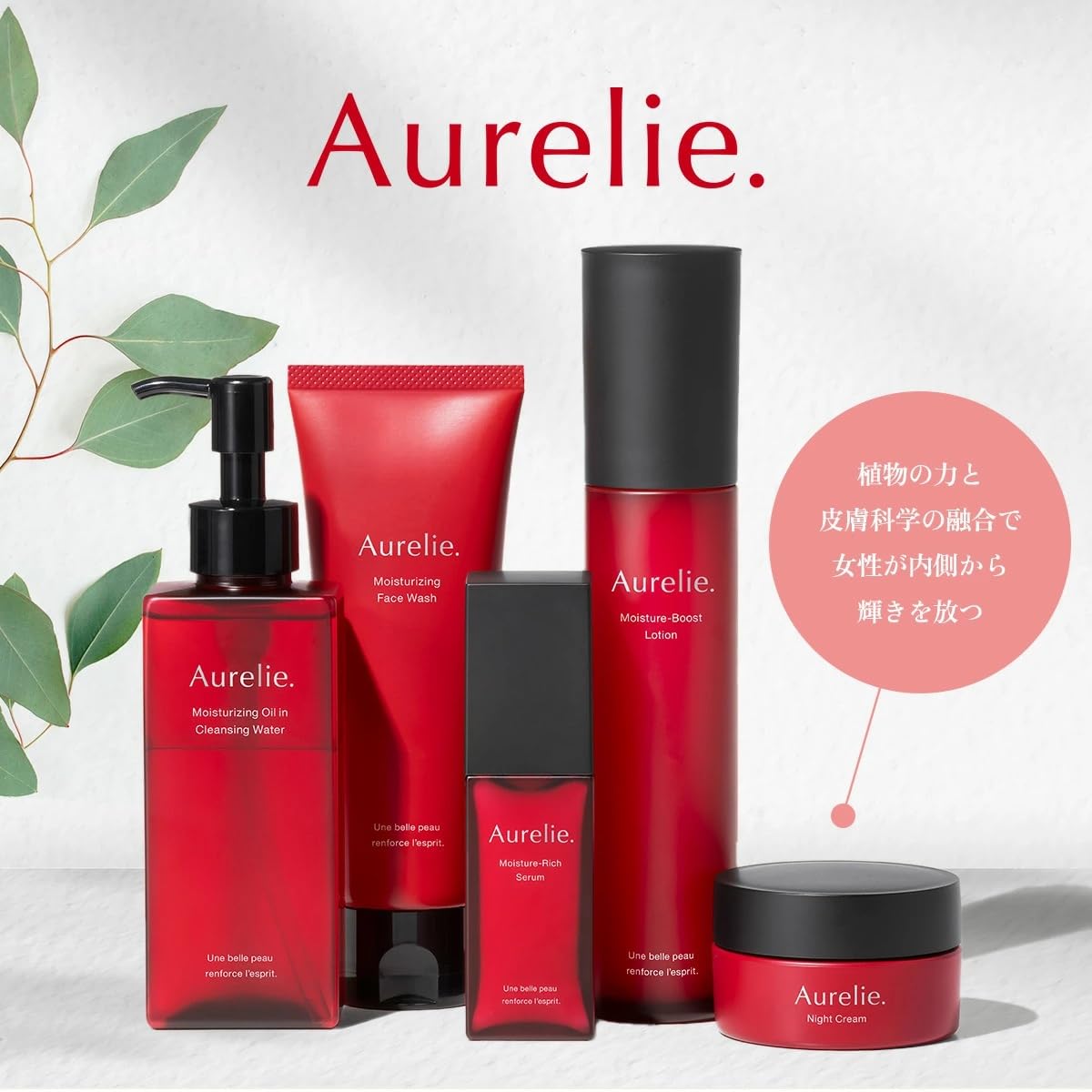 Amazon.co.jp: 【MEGUMI Development】Aurelie(オレリー) Moisturizing