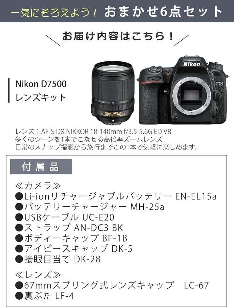 Amazon | ニコン デジタル一眼レフカメラ D7500 レンズキット＆SD
