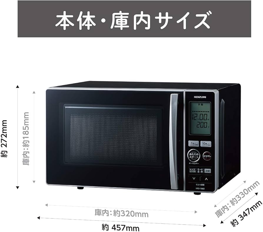 Amazon | コイズミ 単機能 電子レンジ 18L フラットテーブル ヘルツ