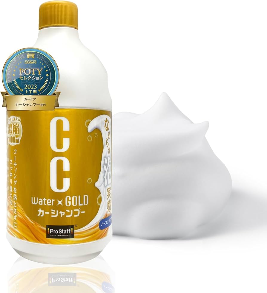 Amazon.co.jp: プロスタッフ(Prostaff) 洗車用品 カーシャンプー CC