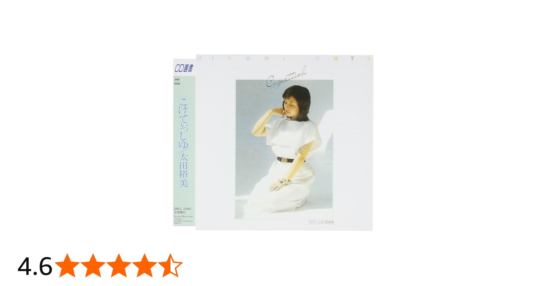 Amazon.co.jp: こけていっしゅ - 太田裕美: ミュージック