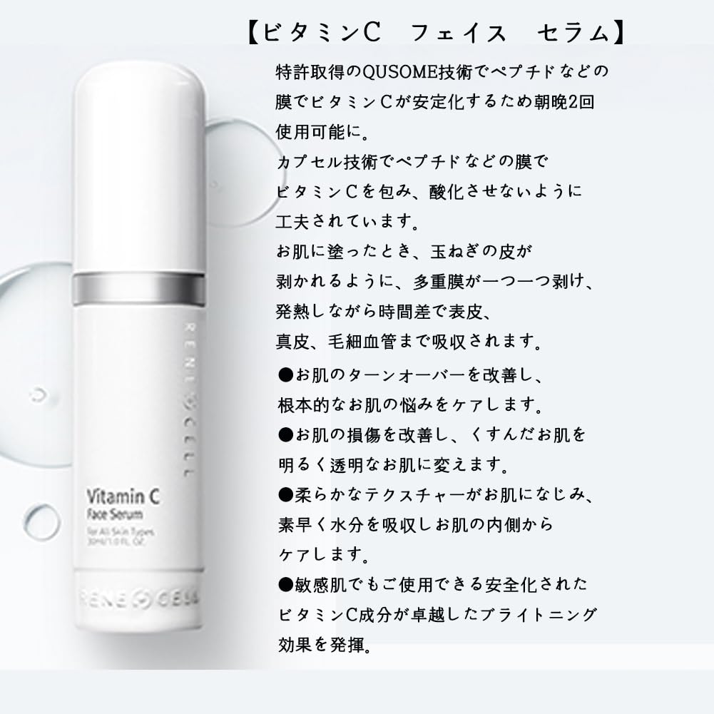 Amazon.co.jp: [Rene-Cell] ルネセル ビタミン C 3種セット (ビタミン