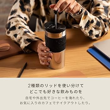 Amazon.co.jp: BODUM ボダム タンブラー コーヒープレス TRAVEL PRESS