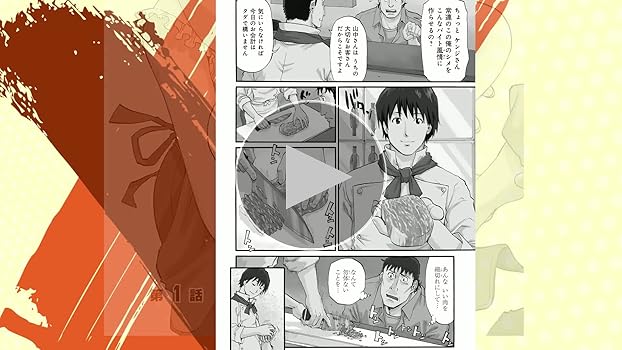 本日のバーガー 1巻 (芳文社コミックス) | 才谷ウメタロウ, 花形怜