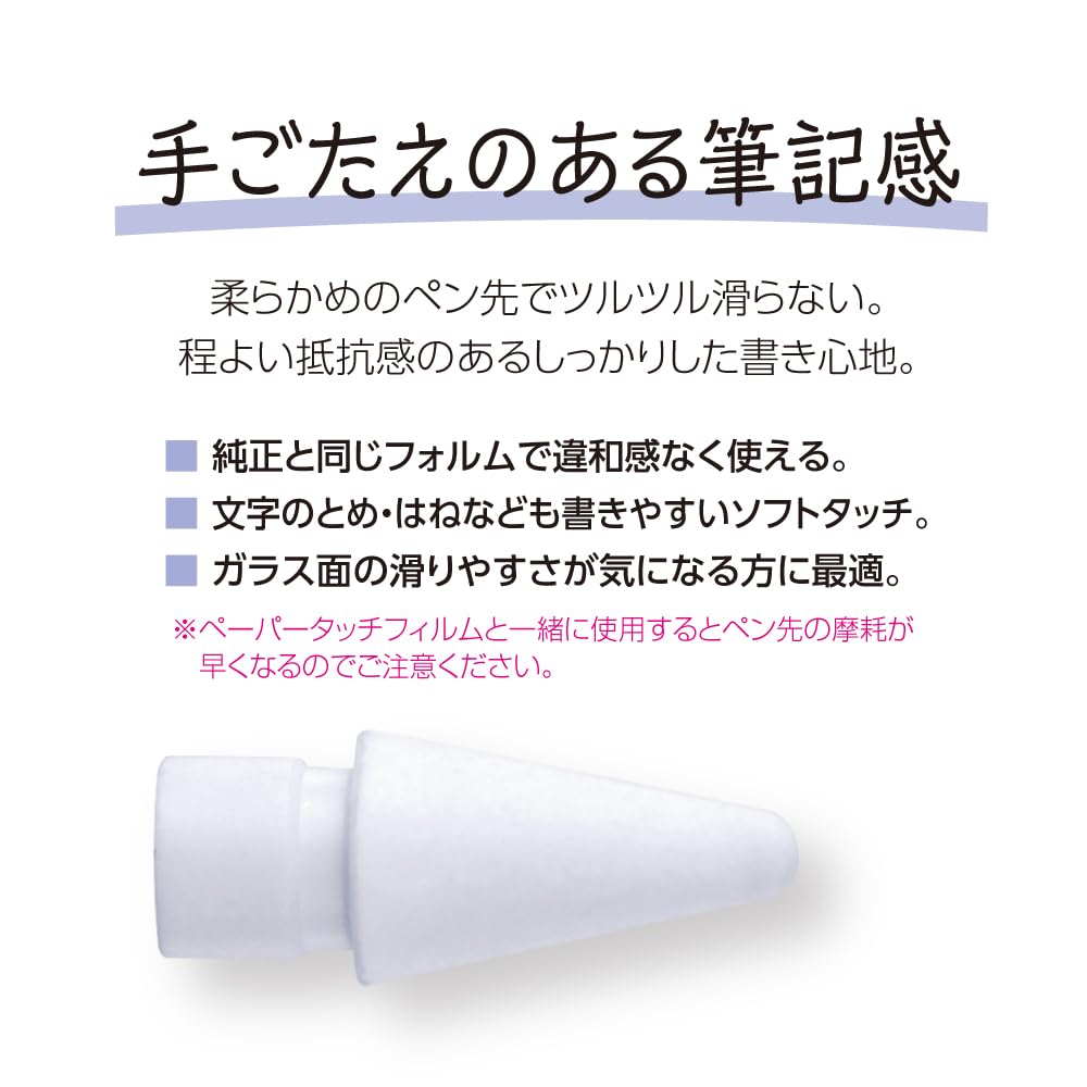 Amazon | Apple Pencil アップルペンシル 交換用 ペン先 第1世代 / 第2
