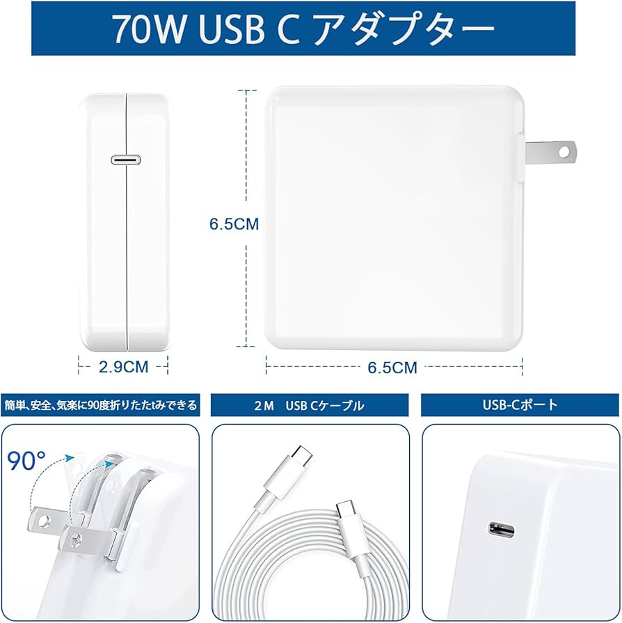 Amazon.co.jp: Hebest Macbook Pro 充電器 Type C PD対応 70W タイプc