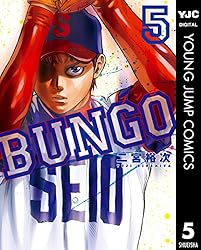 Amazon.co.jp: BUNGO―ブンゴ― 38 (ヤングジャンプコミックスDIGITAL