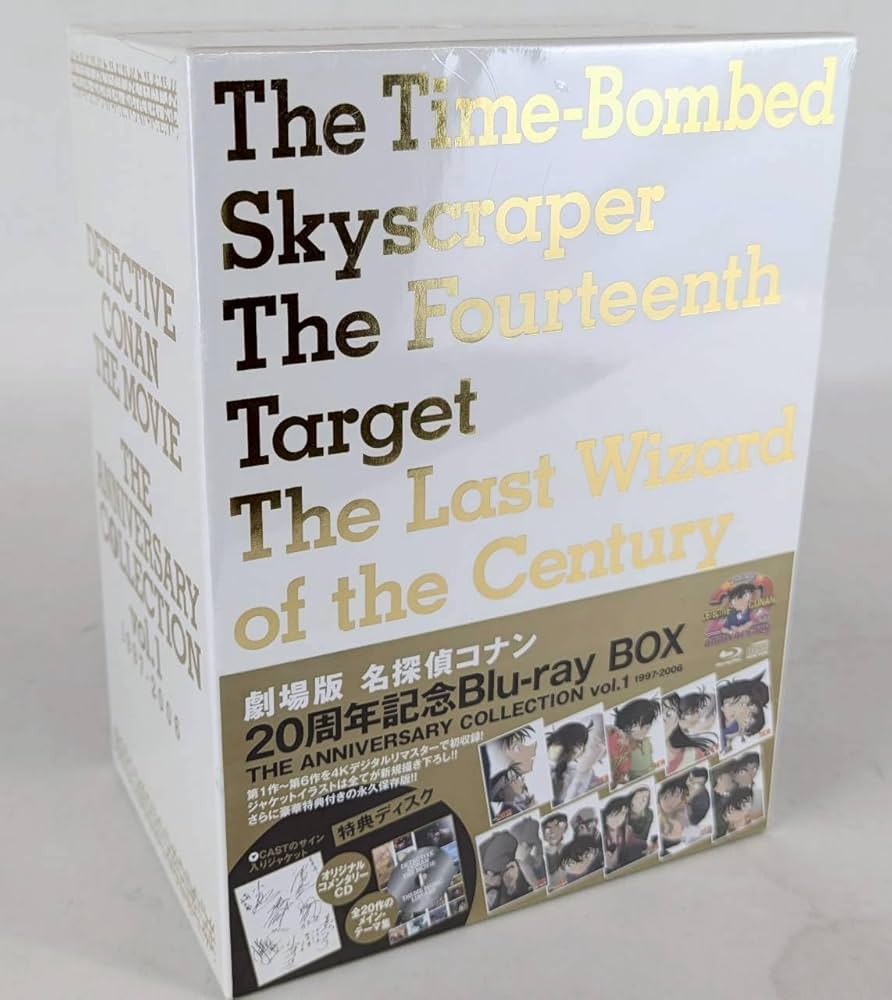Amazon.co.jp: 劇場版名探偵コナン 20周年記念Blu-ray BOX THE