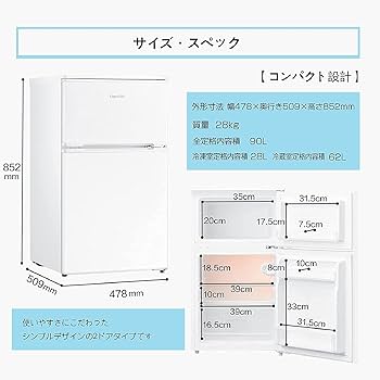 Amazon | COMFEE' 冷蔵庫 90L 幅47.8cm 2ドア 右開き コンパクト 耐熱