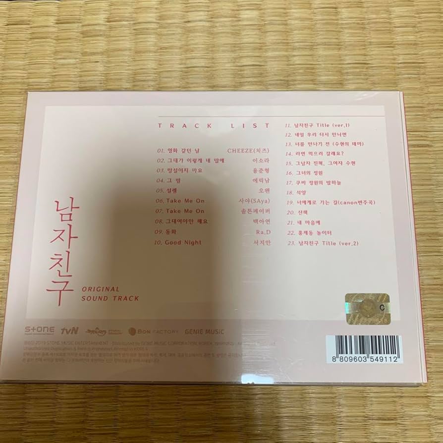 Amazon.co.jp: 韓国ドラマ ボーイフレンド CD ost サウンドトラック