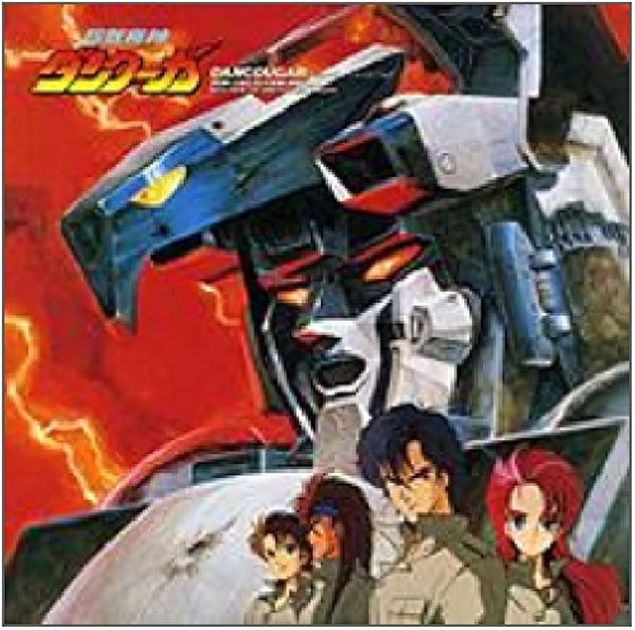 Amazon.co.jp: 超獣機神ダンクーガ BGMコレクション スペシャル