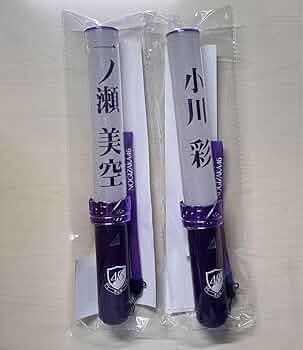 Amazon.co.jp: 乃木坂46 一ノ瀬美空 小川彩 ペンライト 2本セット