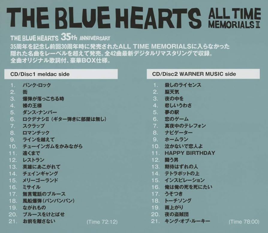 Amazon.co.jp: ALL TIME MEMORIALS II: ミュージック