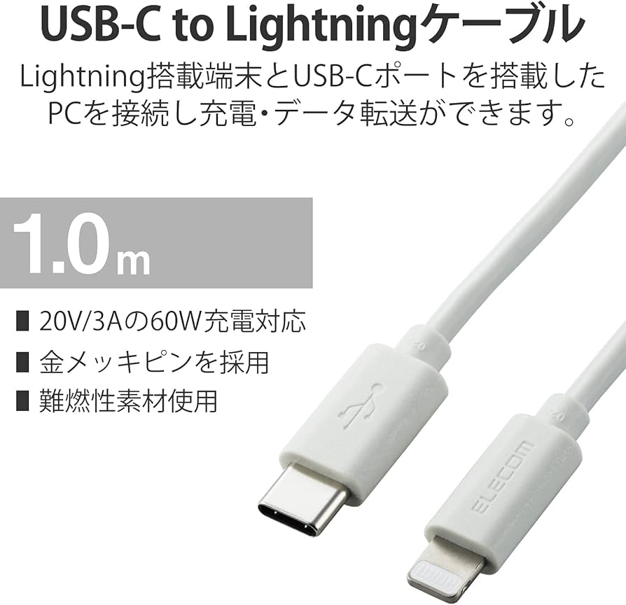 Amazon.co.jp: エレコム(ELECOM) USB C(TM)-Lightningケーブル iPhone