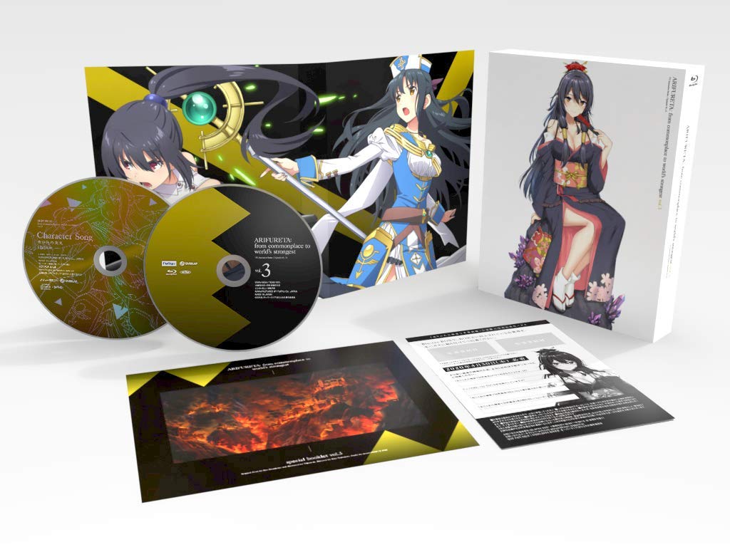 Amazon.co.jp: ありふれた職業で世界最強 Blu-ray BOX 3 : 深町寿成