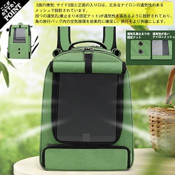 Amazon | CHIBADO 鳥キャリー インコ キャリー インコ キャリーバッグ