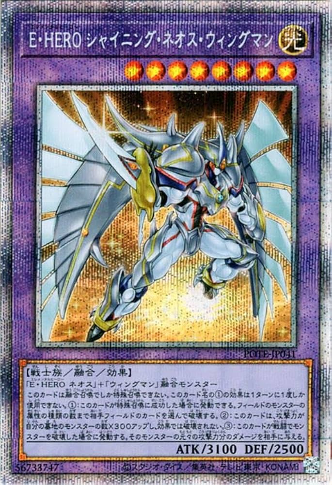 Amazon.co.jp: 遊戯王カード E・HERO シャイニング・ネオス
